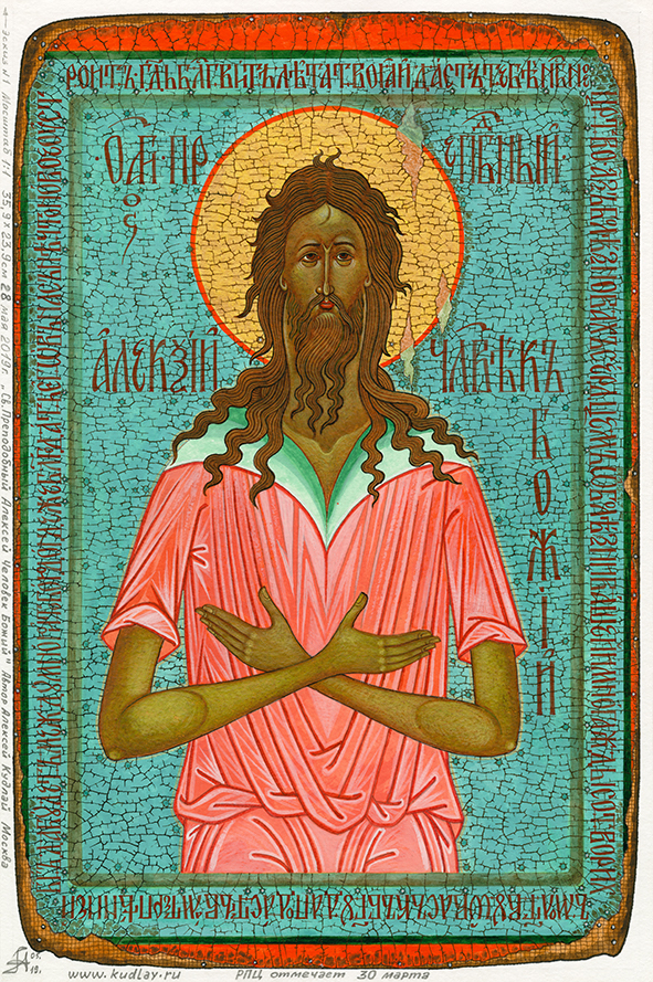Reverend_alexy_a_man_of_god_icon